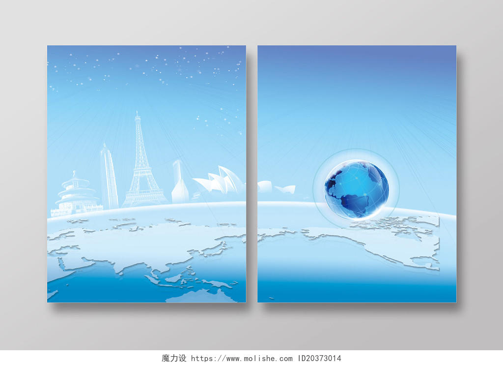 科技感蓝色地球建筑元素投标书封面背景